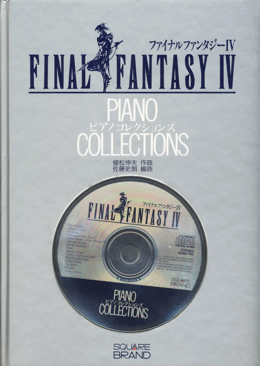 【格安saleスタート】 Final Collections Piano Fantasy RPGFan | Review Music IV アート・デザイン・音楽