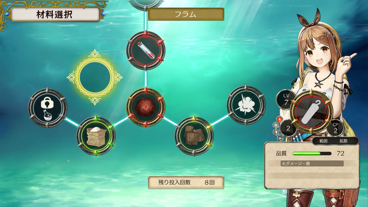 Atelier Ryza Ever Darkness the Secret Hideout ss 012