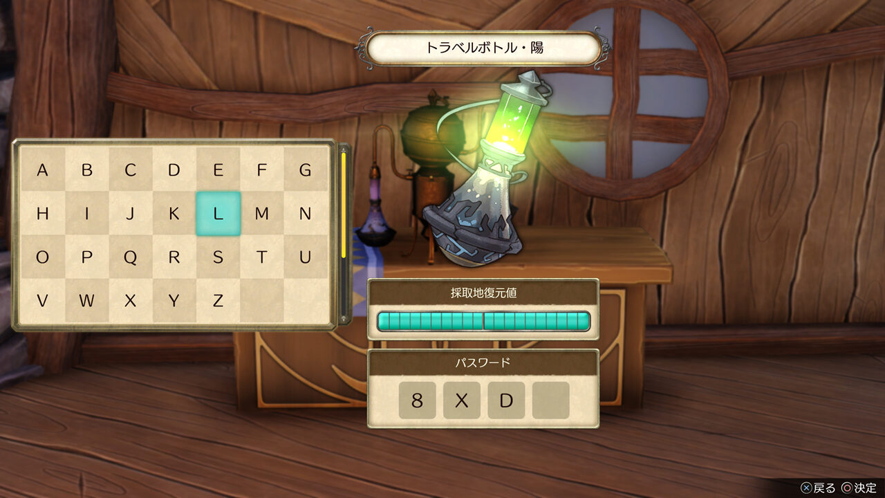 Atelier Ryza Ever Darkness the Secret Hideout ss 032