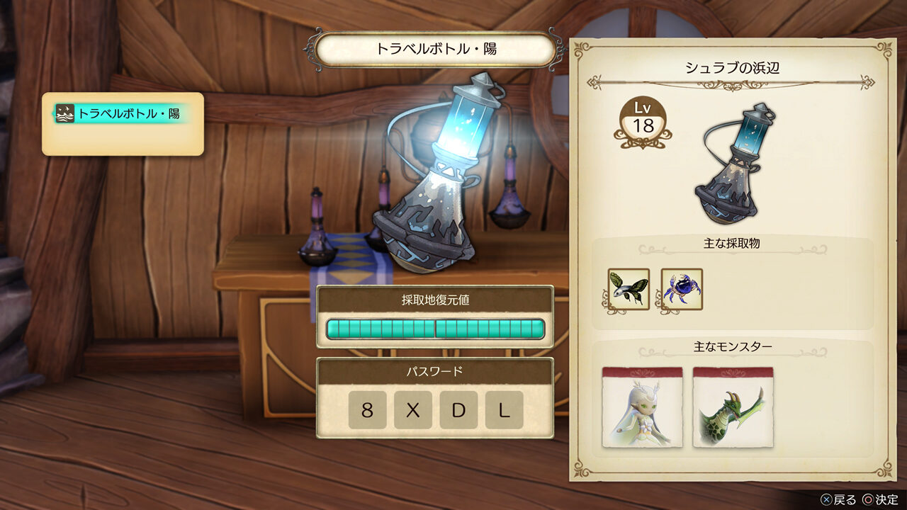 Atelier Ryza Ever Darkness the Secret Hideout ss 033