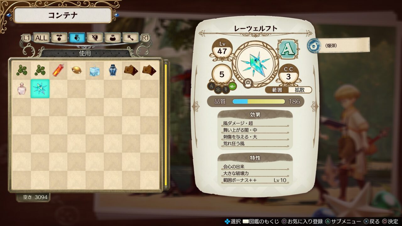 Atelier Ryza Ever Darkness the Secret Hideout ss 043