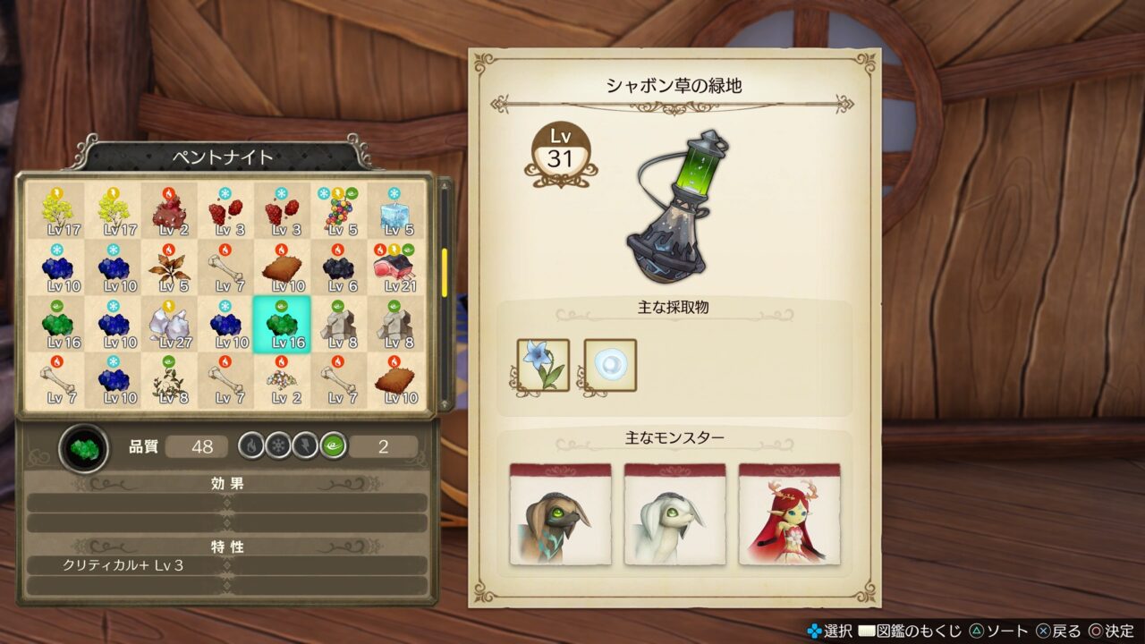 Atelier Ryza Ever Darkness the Secret Hideout ss 044