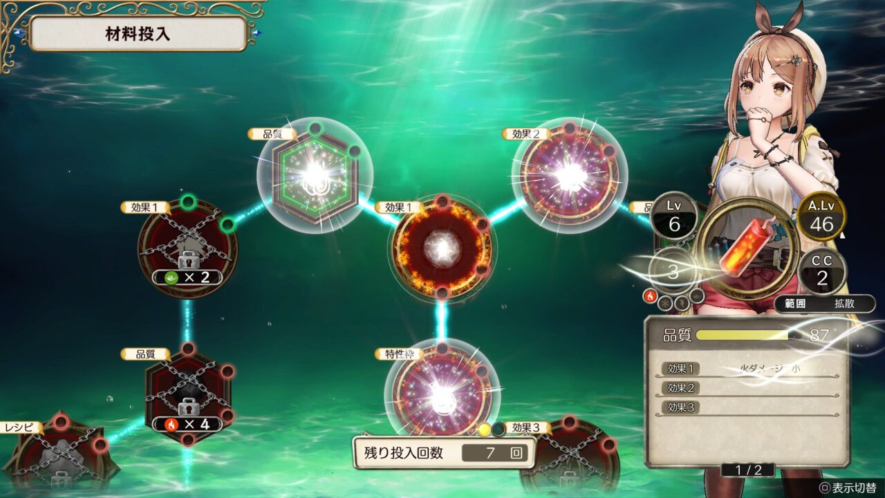 Atelier Ryza Ever Darkness the Secret Hideout ss 048