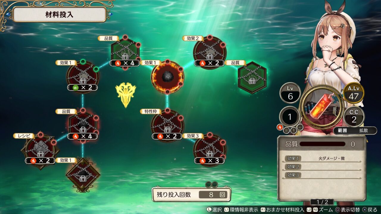 Atelier Ryza Ever Darkness the Secret Hideout ss 050