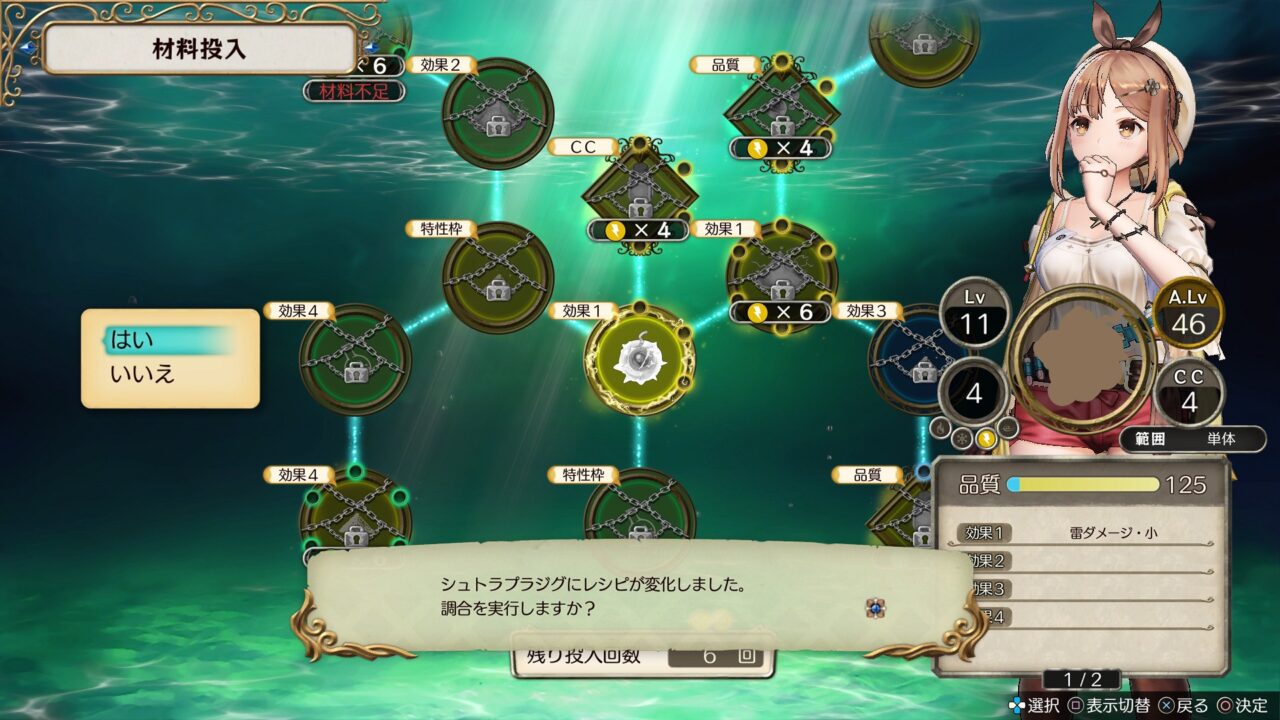 Atelier Ryza Ever Darkness the Secret Hideout ss 051