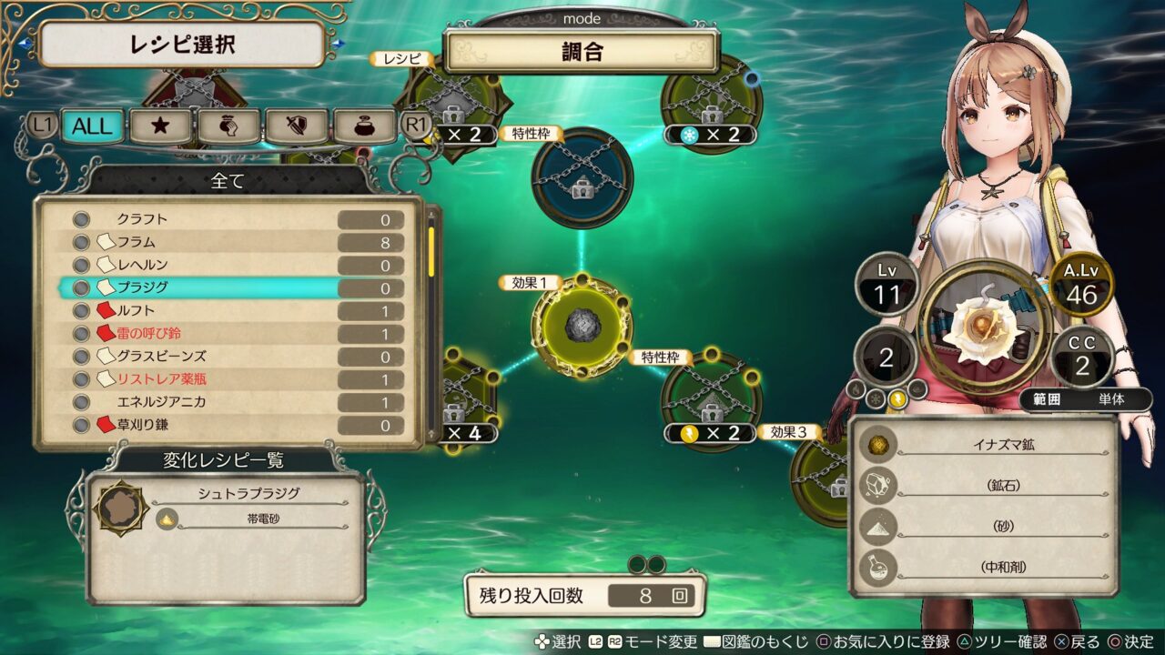 Atelier Ryza Ever Darkness the Secret Hideout ss 055