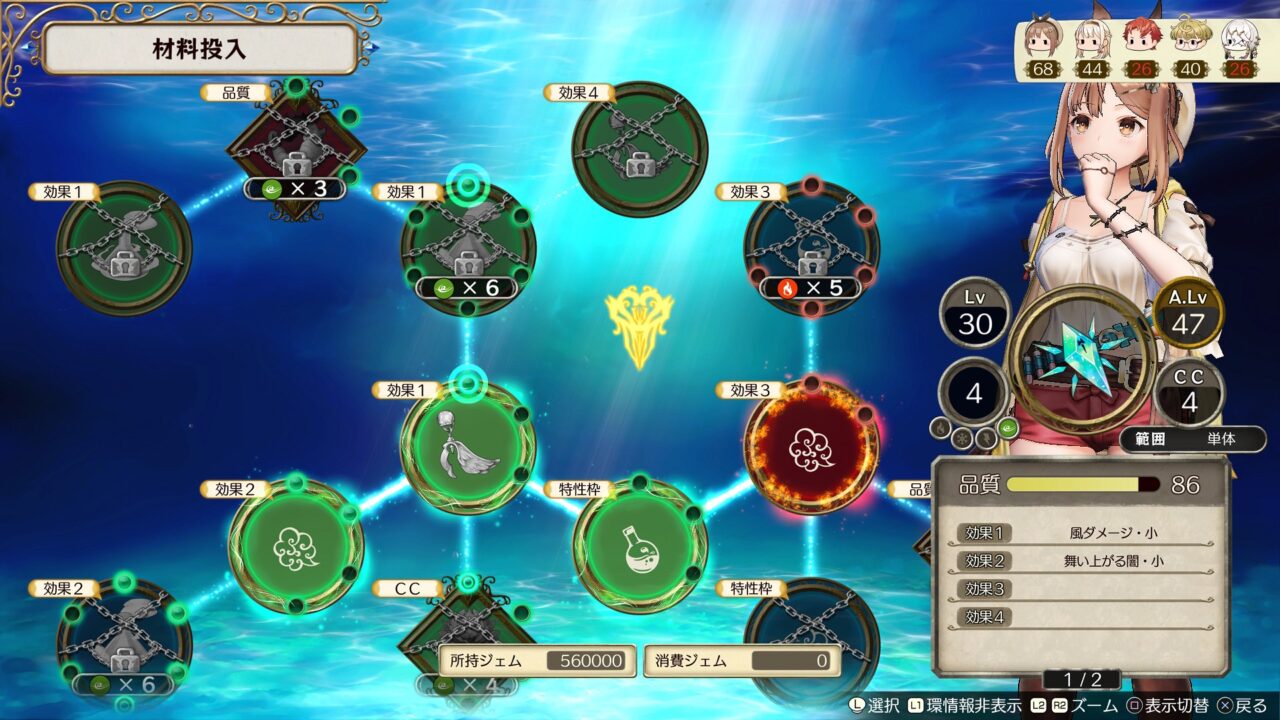 Atelier Ryza Ever Darkness the Secret Hideout ss 057