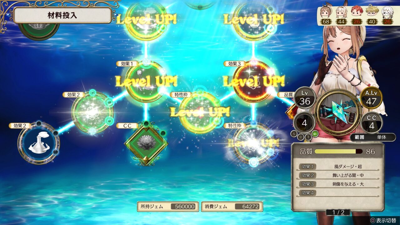 Atelier Ryza Ever Darkness the Secret Hideout ss 059