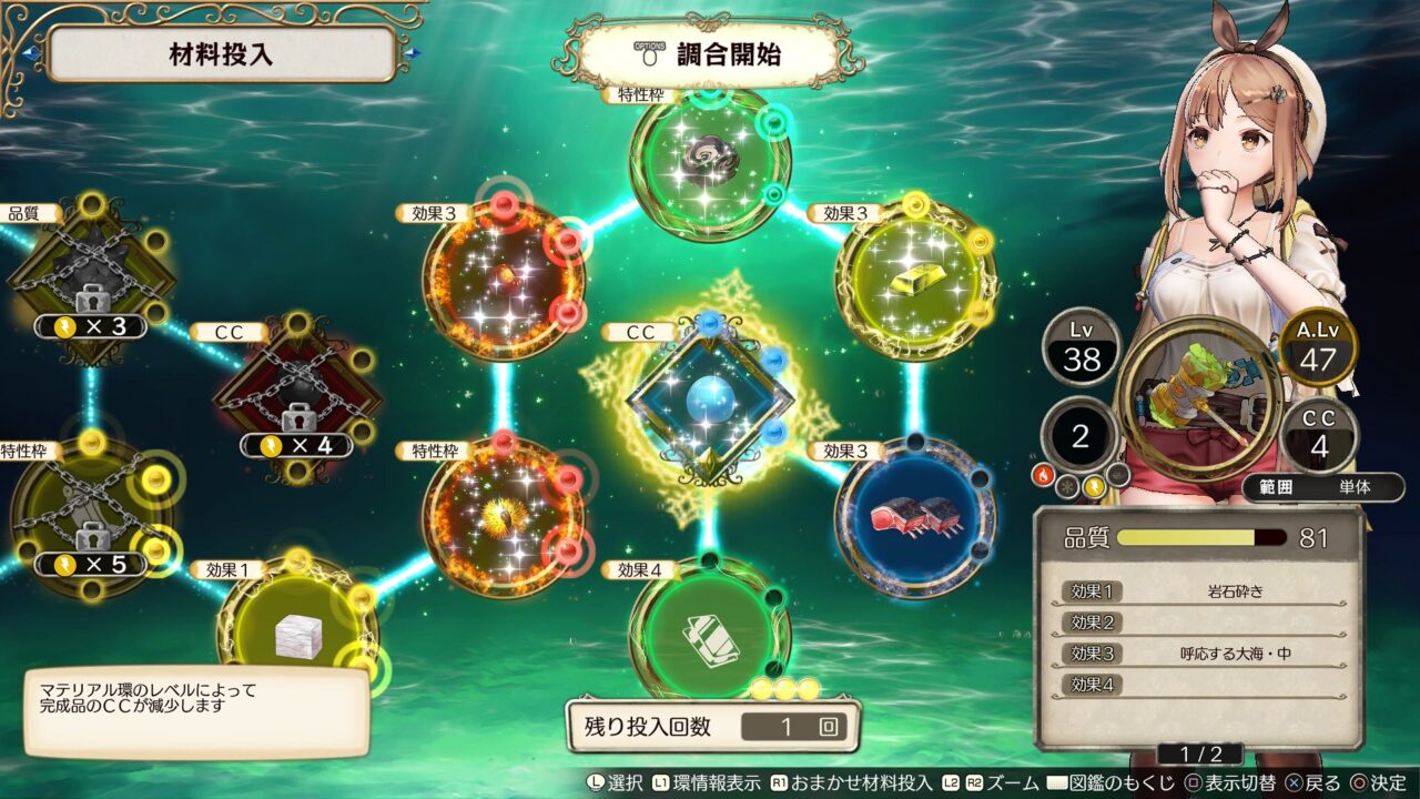 Atelier Ryza Ever Darkness the Secret Hideout ss 061