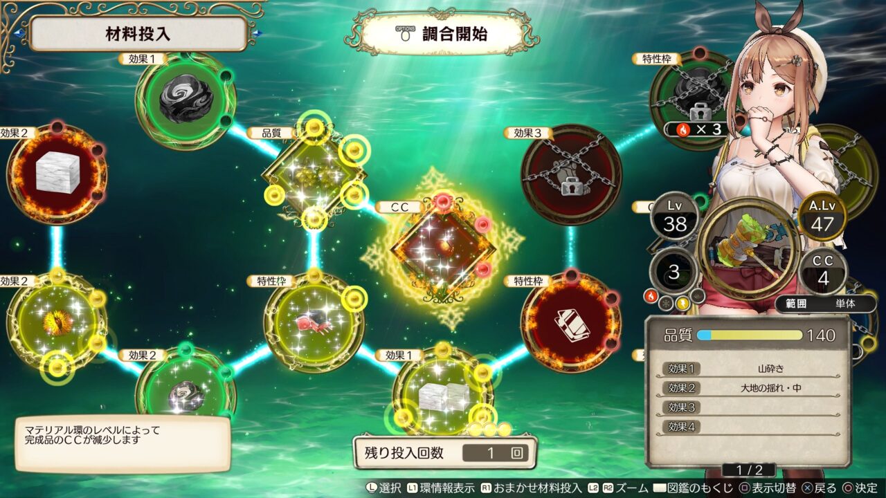 Atelier Ryza Ever Darkness the Secret Hideout ss 062