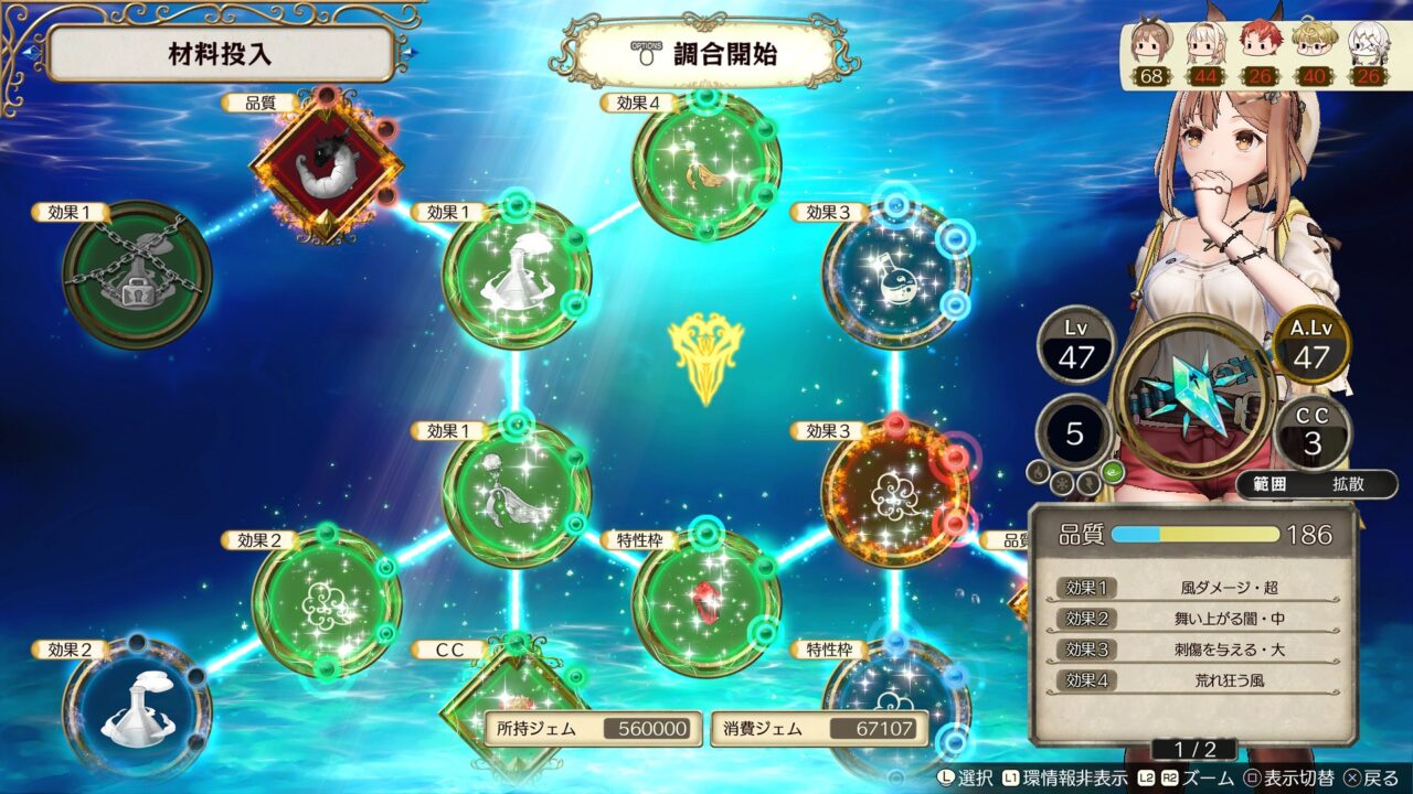 Atelier Ryza Ever Darkness the Secret Hideout ss 063