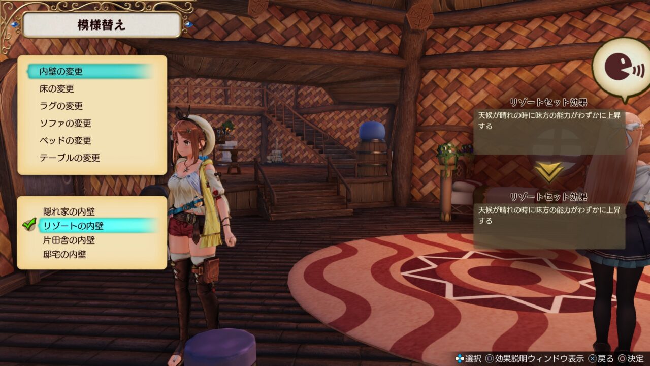Atelier Ryza Ever Darkness the Secret Hideout ss 086