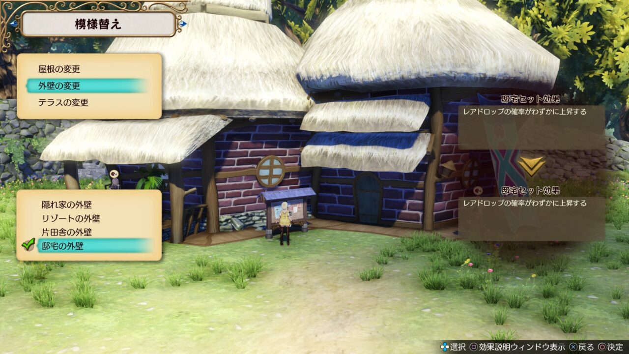 Atelier Ryza Ever Darkness the Secret Hideout ss 093