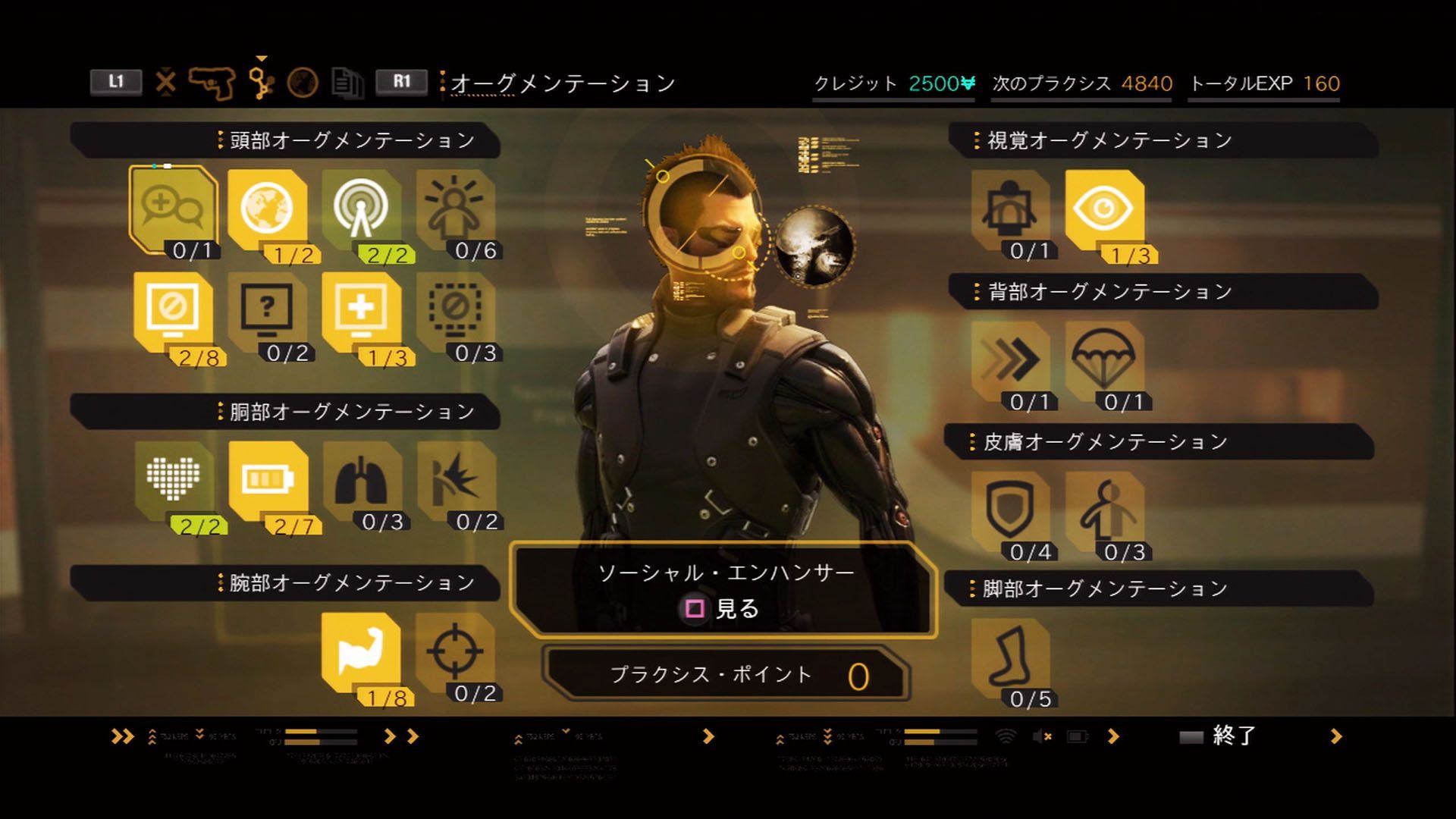 Deus ex human revolution карта