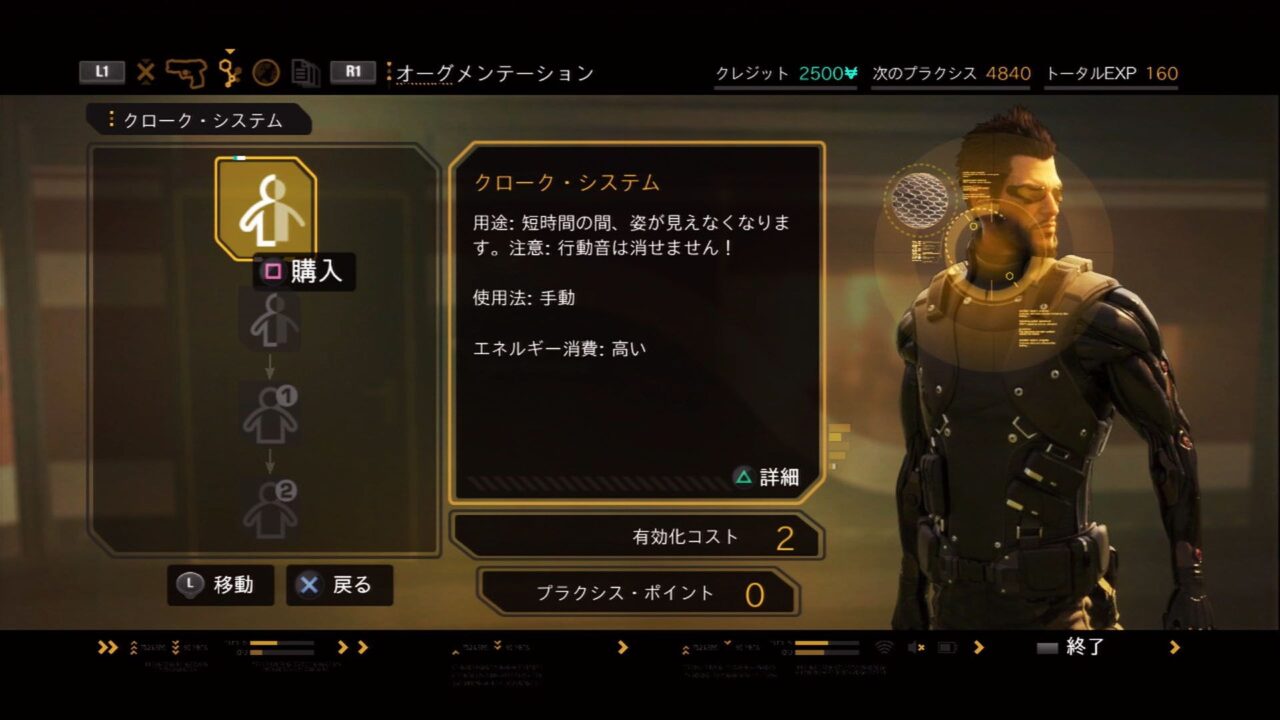 Deus Ex Human Revolution ss 096