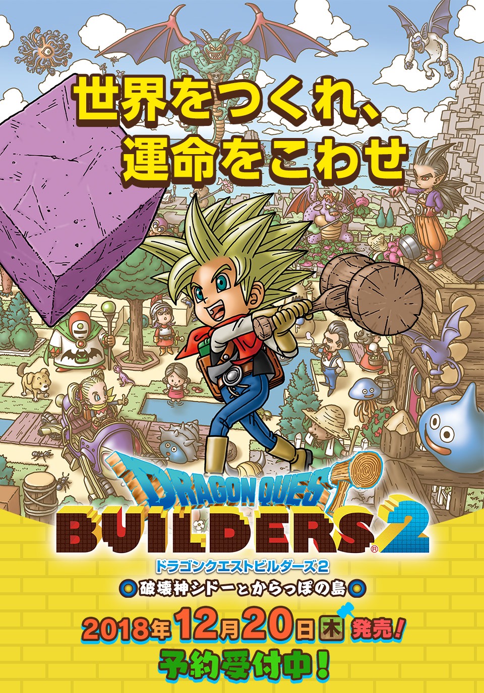 Dragon Quest Builders 2 art 011