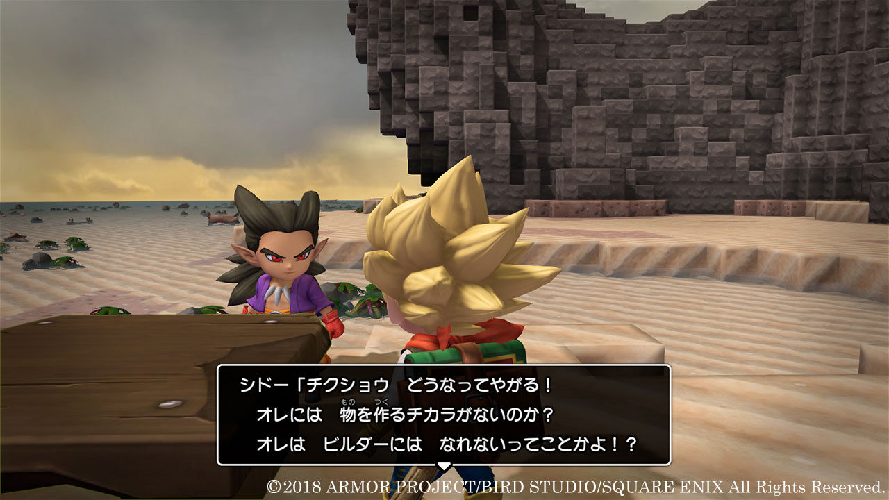 Dragon Quest Builders 2 ss 030