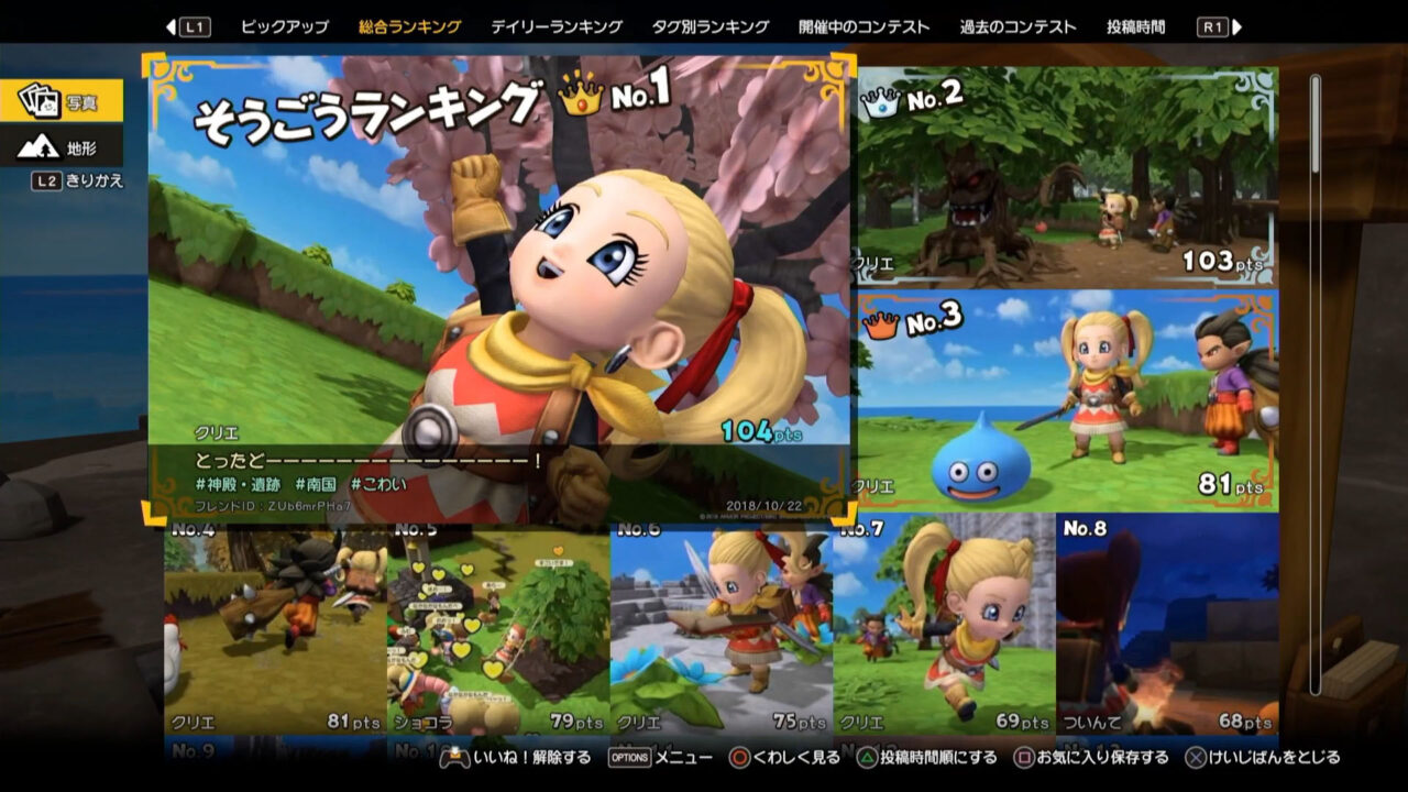 Dragon Quest Builders 2 ss 064