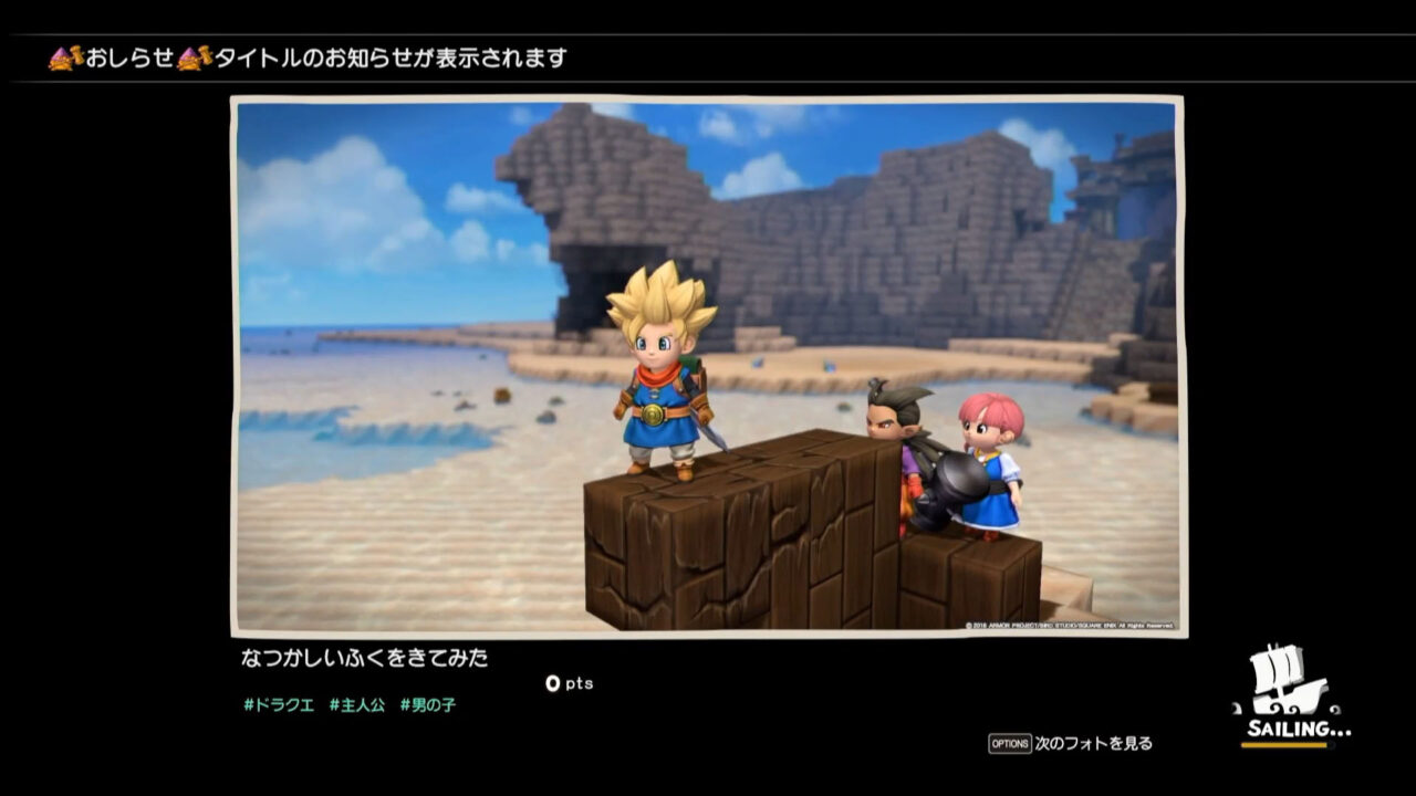 Dragon Quest Builders 2 ss 069