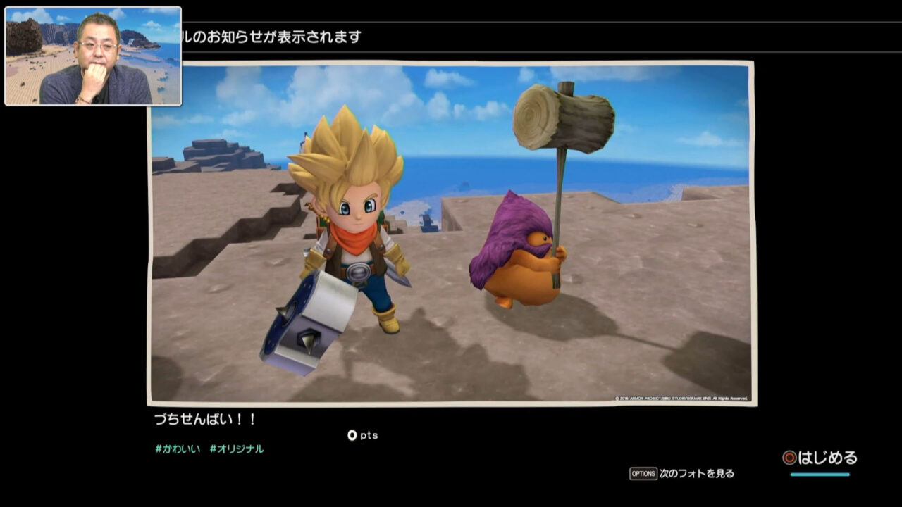 Dragon Quest Builders 2 ss 070