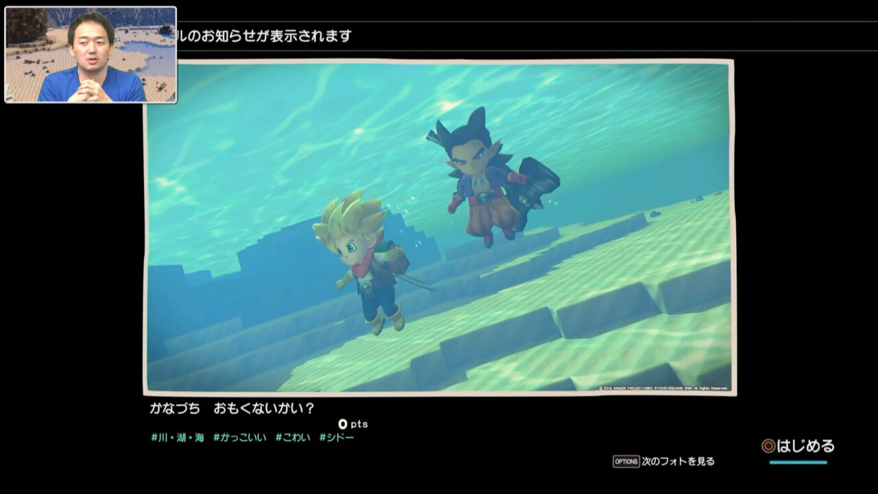 Dragon Quest Builders 2 ss 071