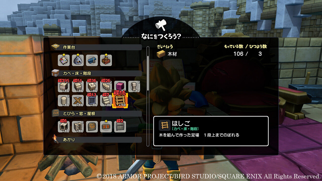 Dragon Quest Builders 2 ss 080