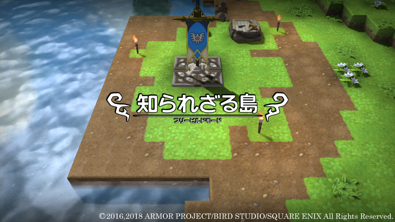 Dragon Quest Builders ss 111