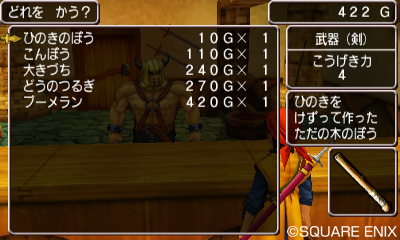 Dragon Quest VIII Journey of the Cursed King ss 306
