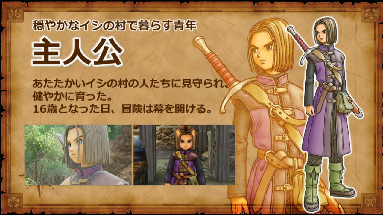 Dragon Quest XI Echoes of an Elusive Age art 001