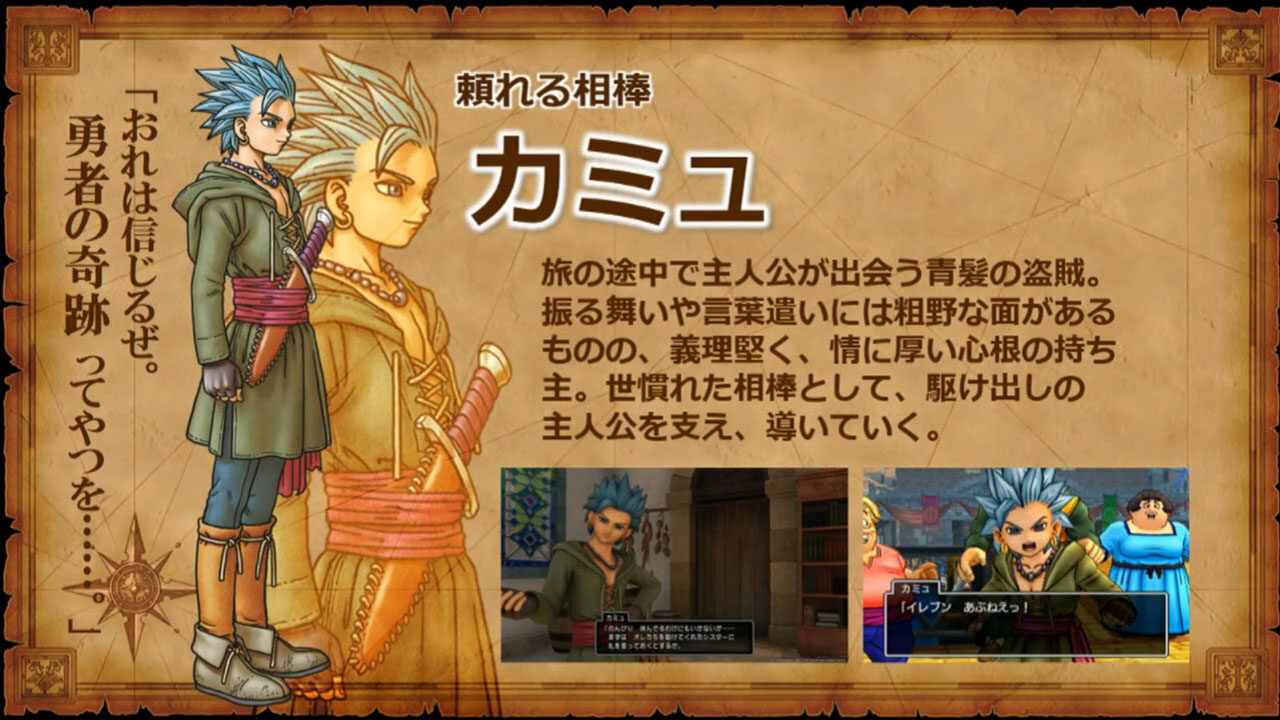 Dragon Quest XI Echoes of an Elusive Age art 002