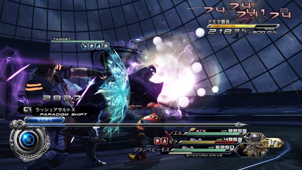 Final Fantasy XIII 2 ss 248