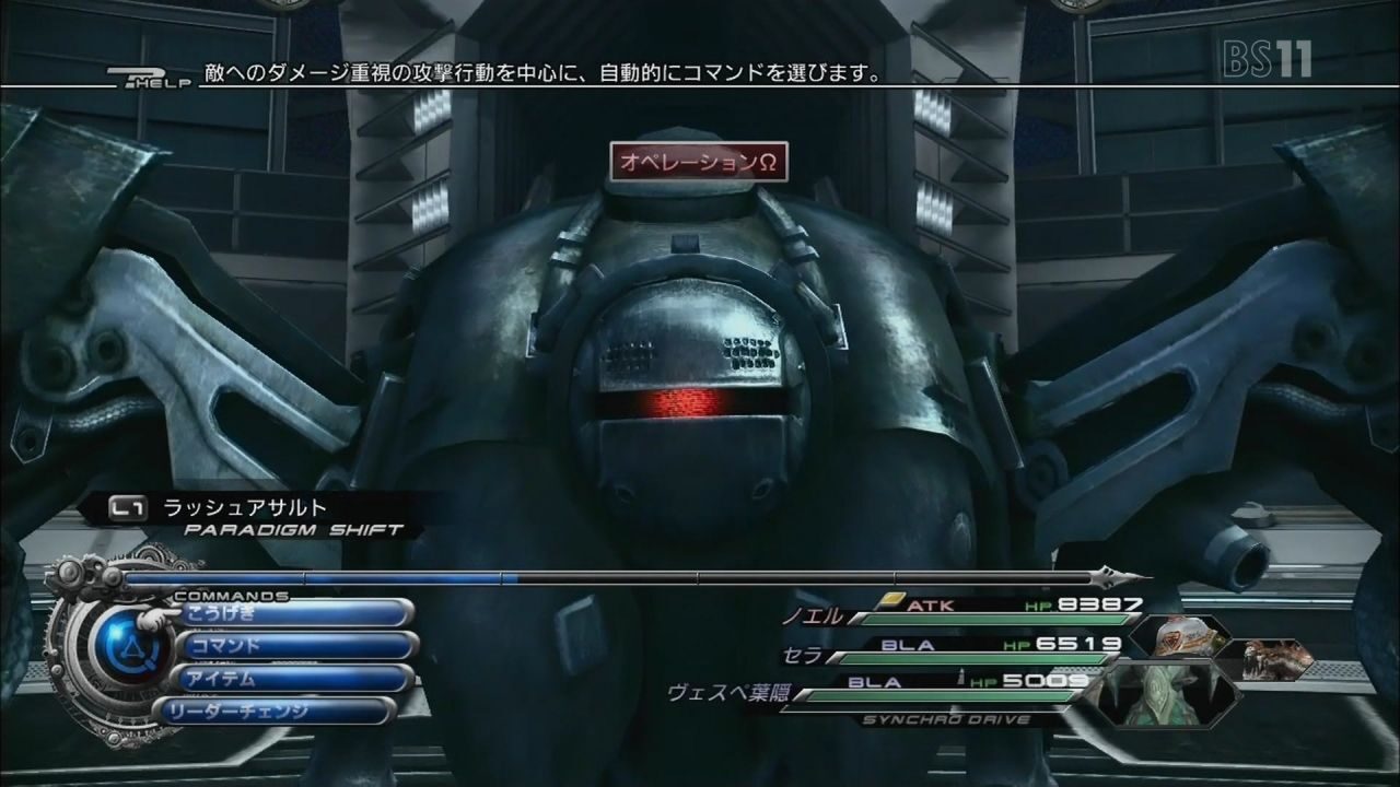 Final Fantasy XIII 2 ss 250