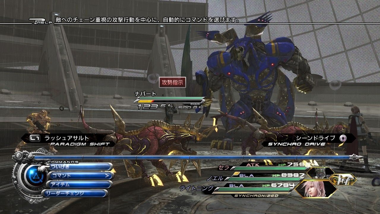 Final Fantasy XIII 2 ss 306