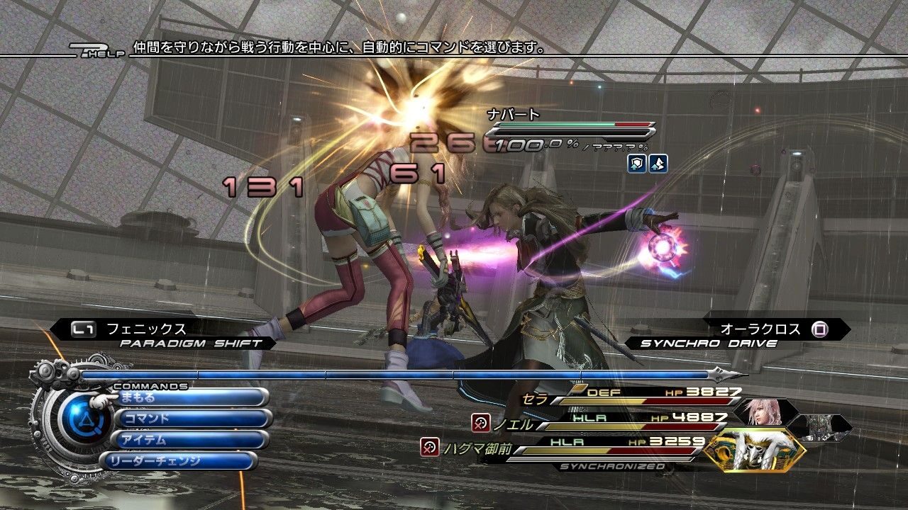 Final Fantasy XIII 2 ss 308