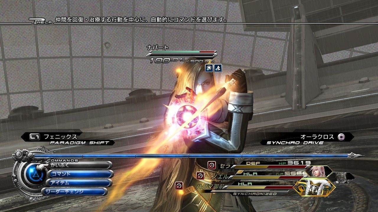 Final Fantasy XIII 2 ss 309