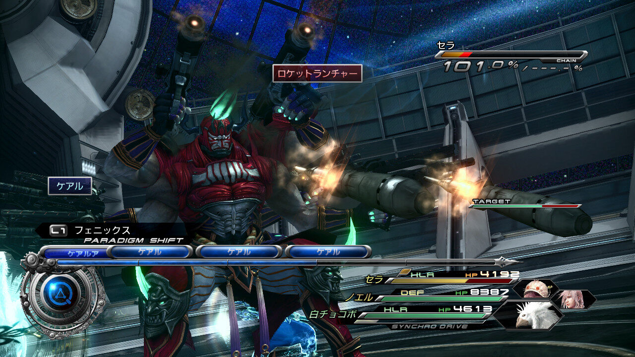 Final Fantasy XIII 2 ss 339