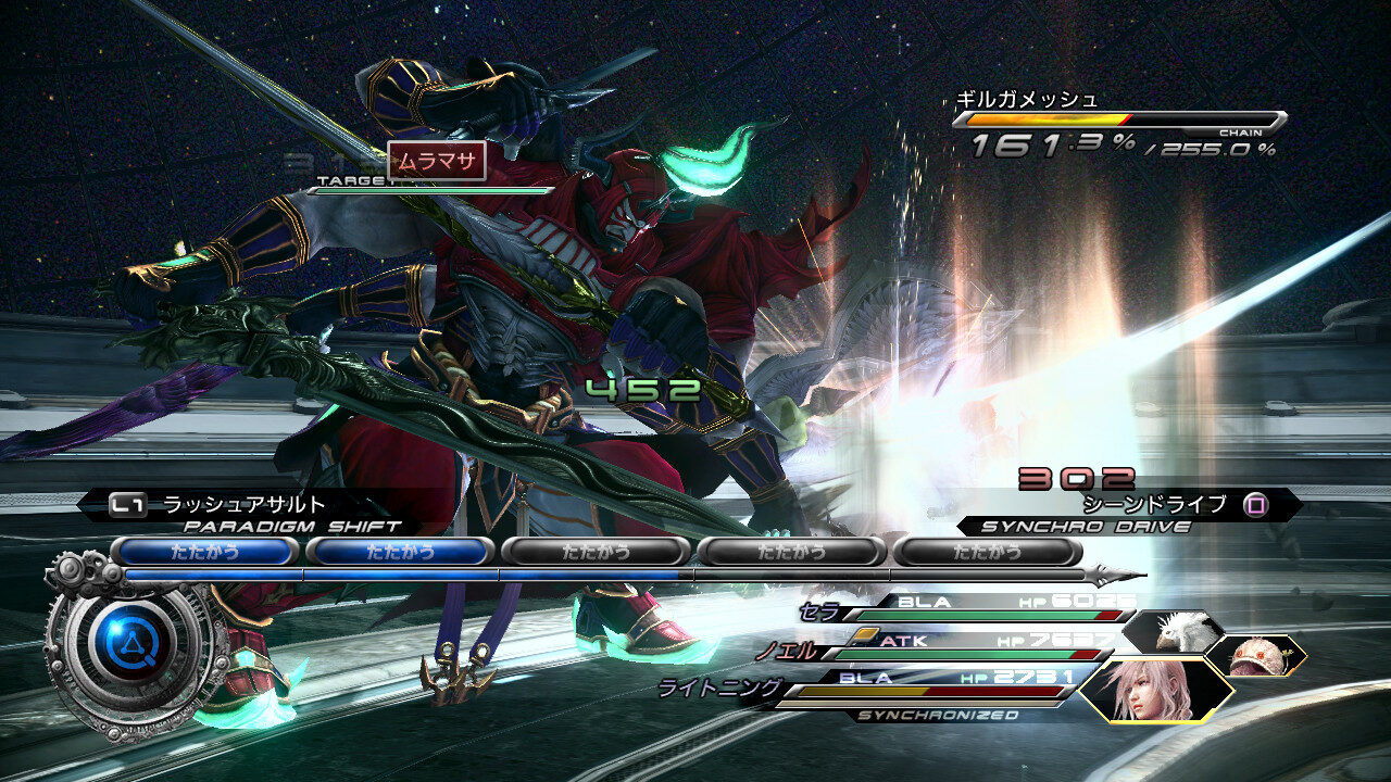 Final Fantasy XIII 2 ss 341