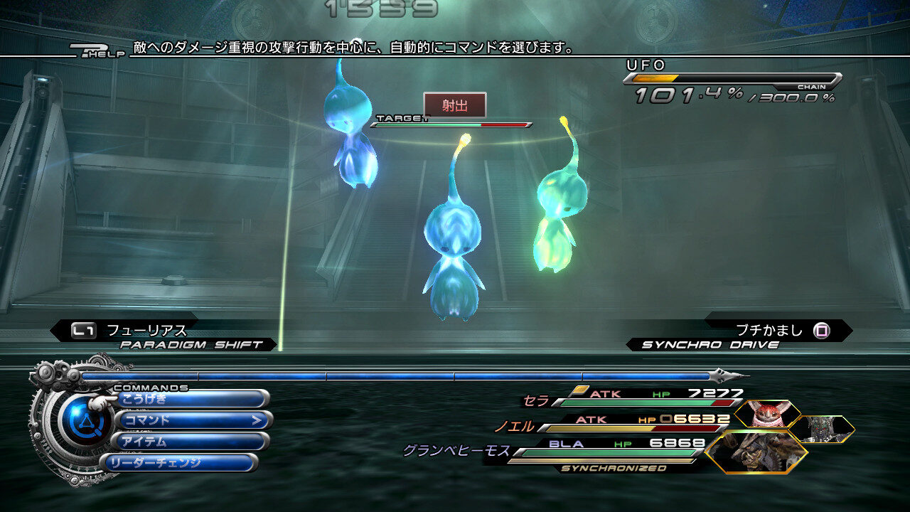 Final Fantasy XIII 2 ss 349