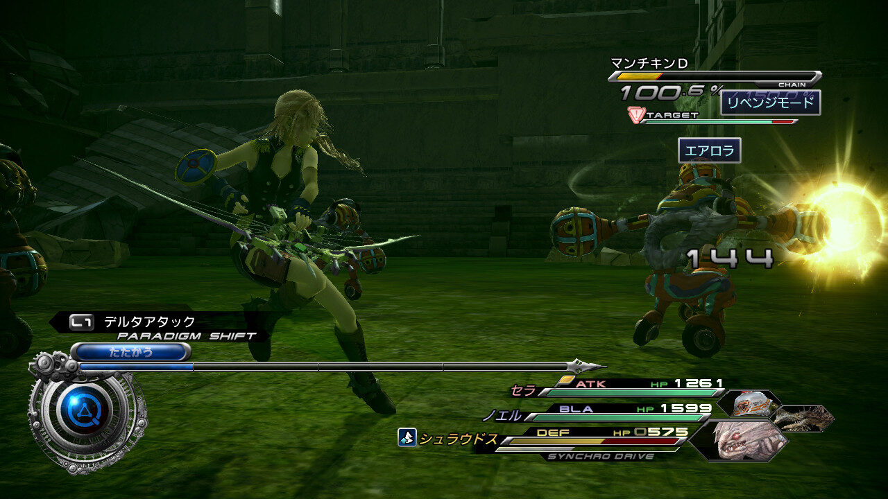 Final Fantasy XIII 2 ss 355