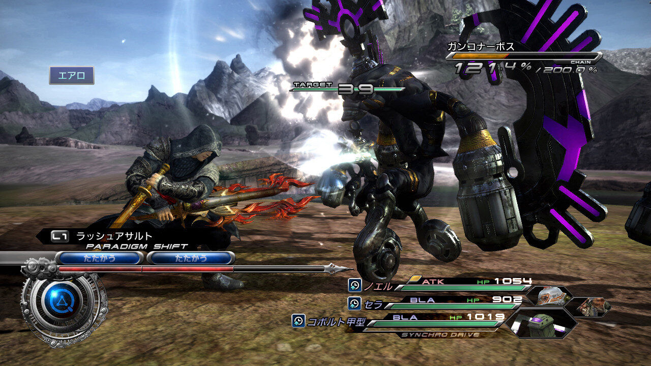 Final Fantasy XIII 2 ss 367