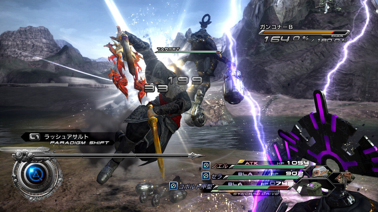 Final Fantasy XIII 2 ss 368