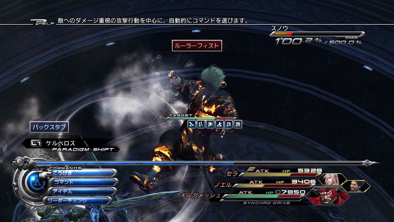Final Fantasy XIII 2 ss 392