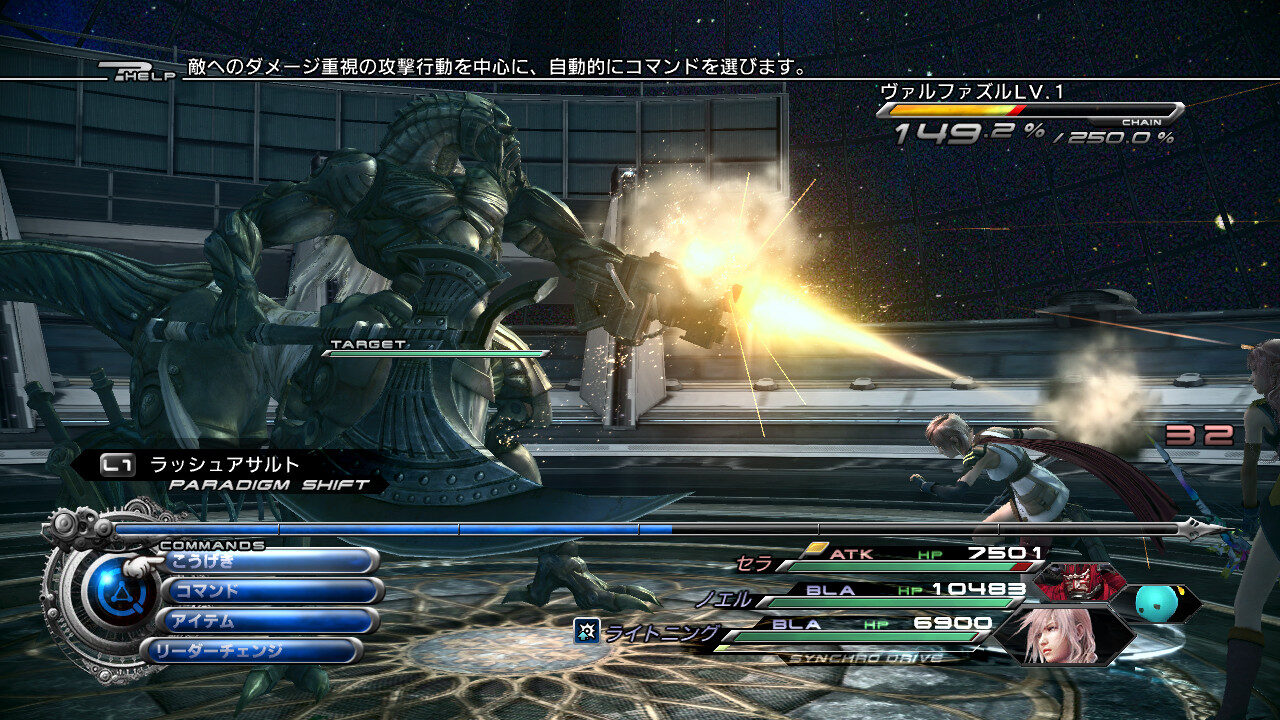 Final Fantasy XIII 2 ss 398