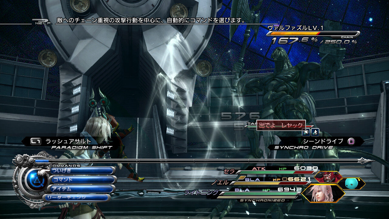 Final Fantasy XIII 2 ss 399