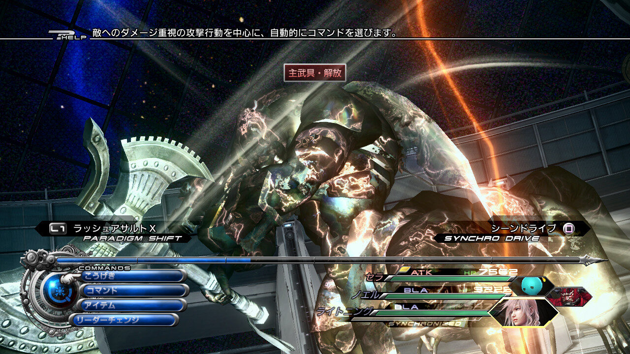 Final Fantasy XIII 2 ss 400