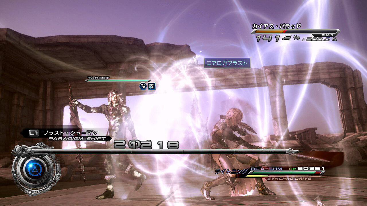 Final Fantasy XIII 2 ss 408
