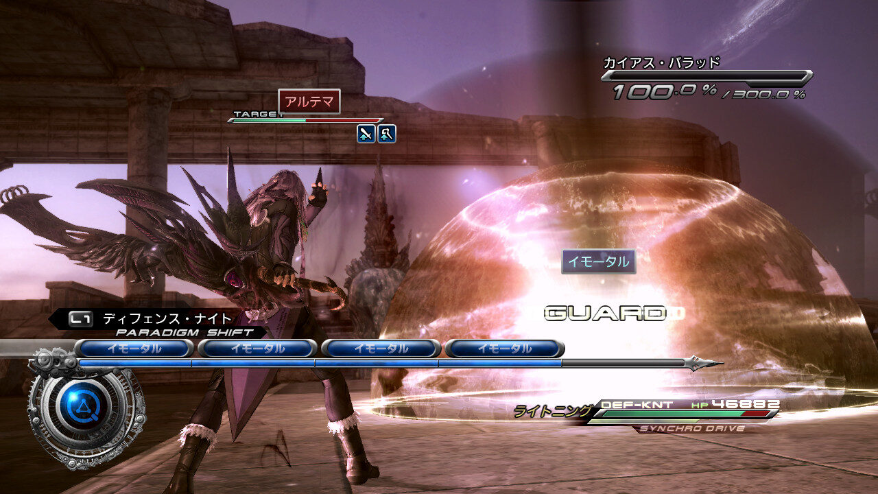 Final Fantasy XIII 2 ss 413