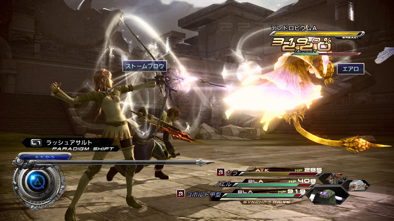 Final Fantasy XIII 2 ss 419
