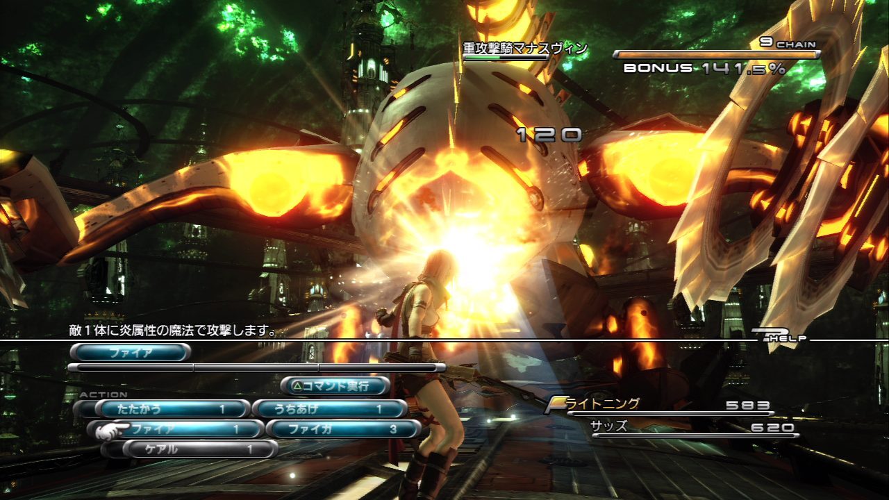 Final Fantasy XIII ss 004