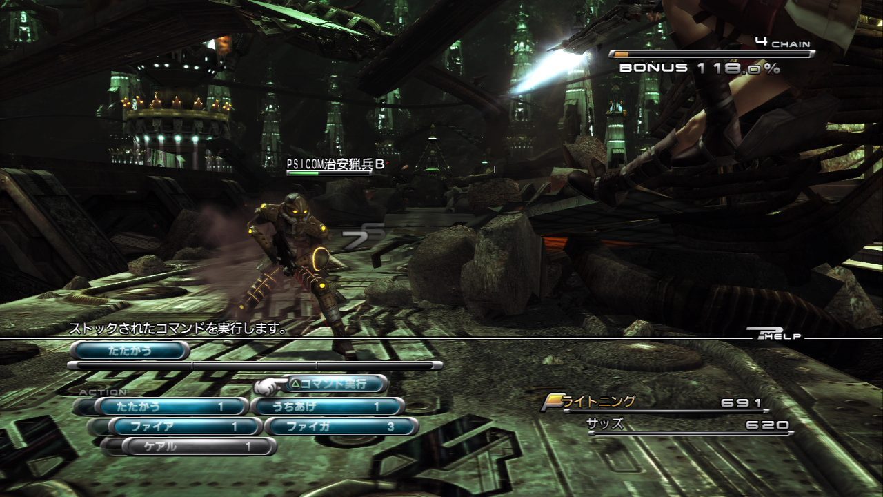 Final Fantasy XIII ss 006